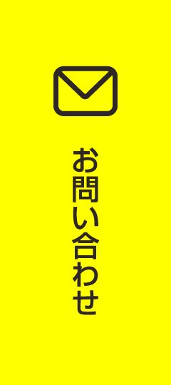 茨城県ひたちなか市・水戸市の ロードサイン 看板 製作｜株式会社常磐広告┃【ときわの看板づくり】お問い合わせアイコン