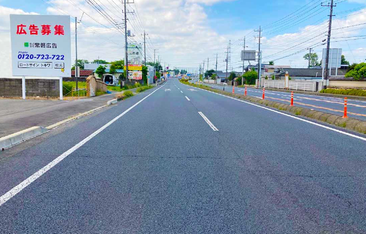 【ときわの看板づくり】ロードサインイメージ