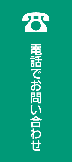 茨城県ひたちなか市・水戸市の ロードサイン 看板 製作｜株式会社常磐広告┃【ときわの看板づくり】電話番号